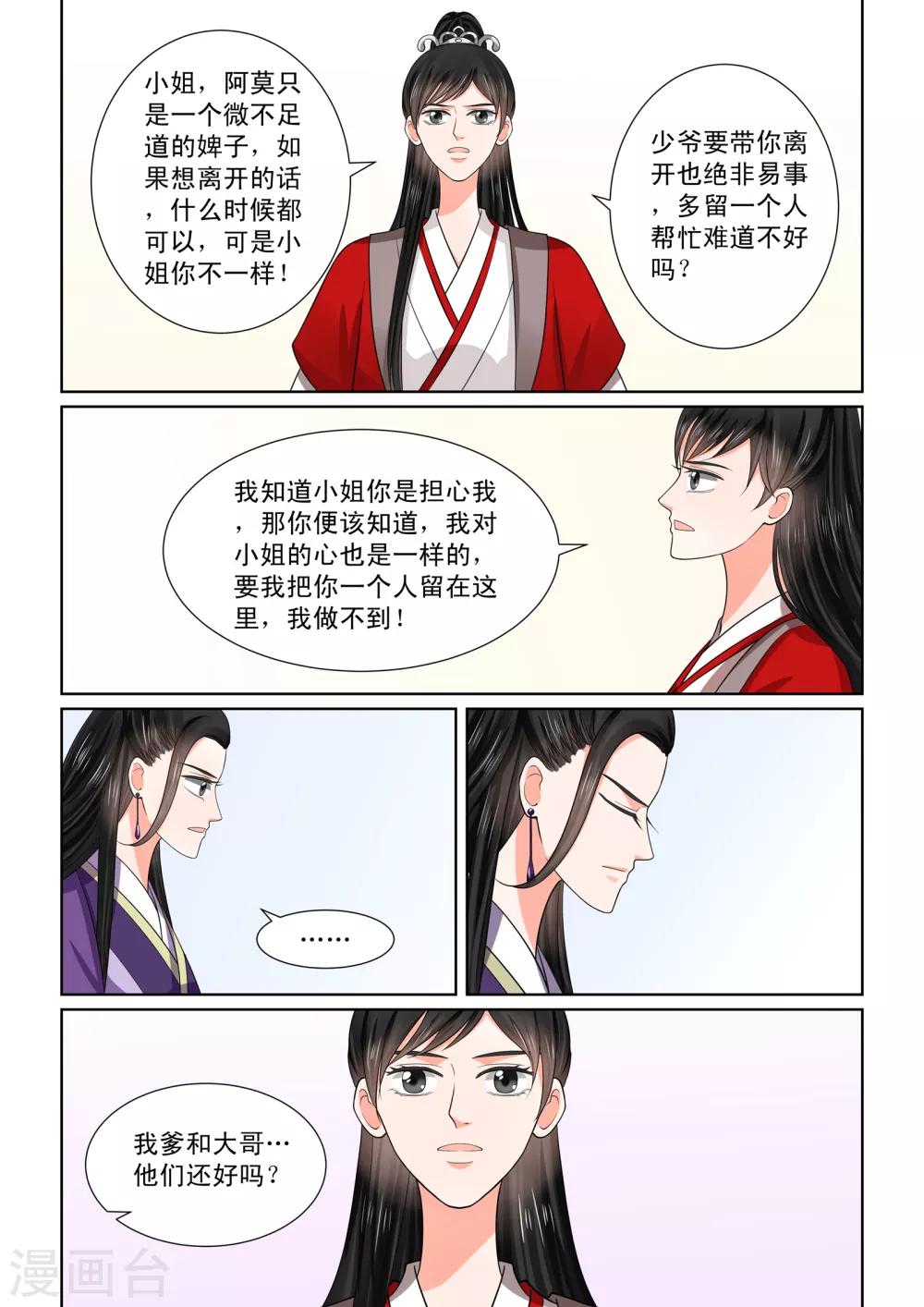 第49话1 故人归11