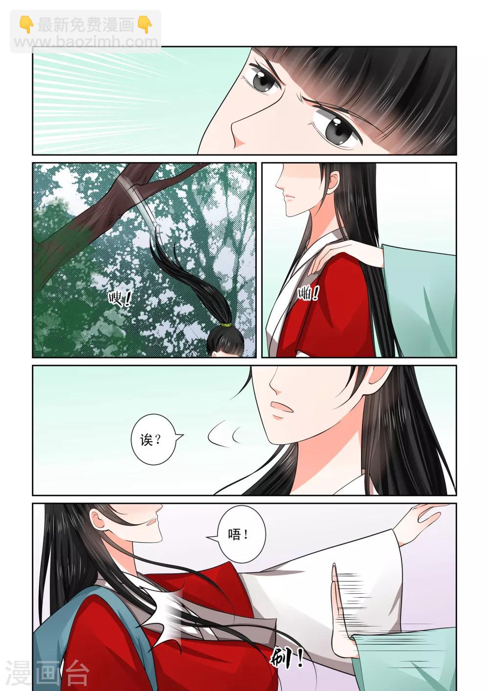 第49话1 故人归2