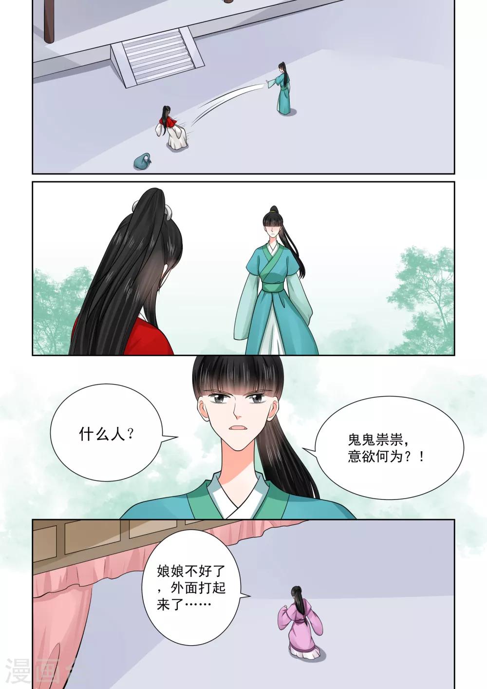 第49话1 故人归3