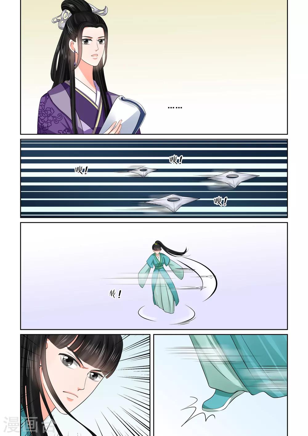 第49话1 故人归4