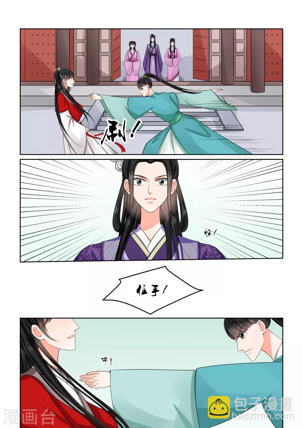 第49话1 故人归5