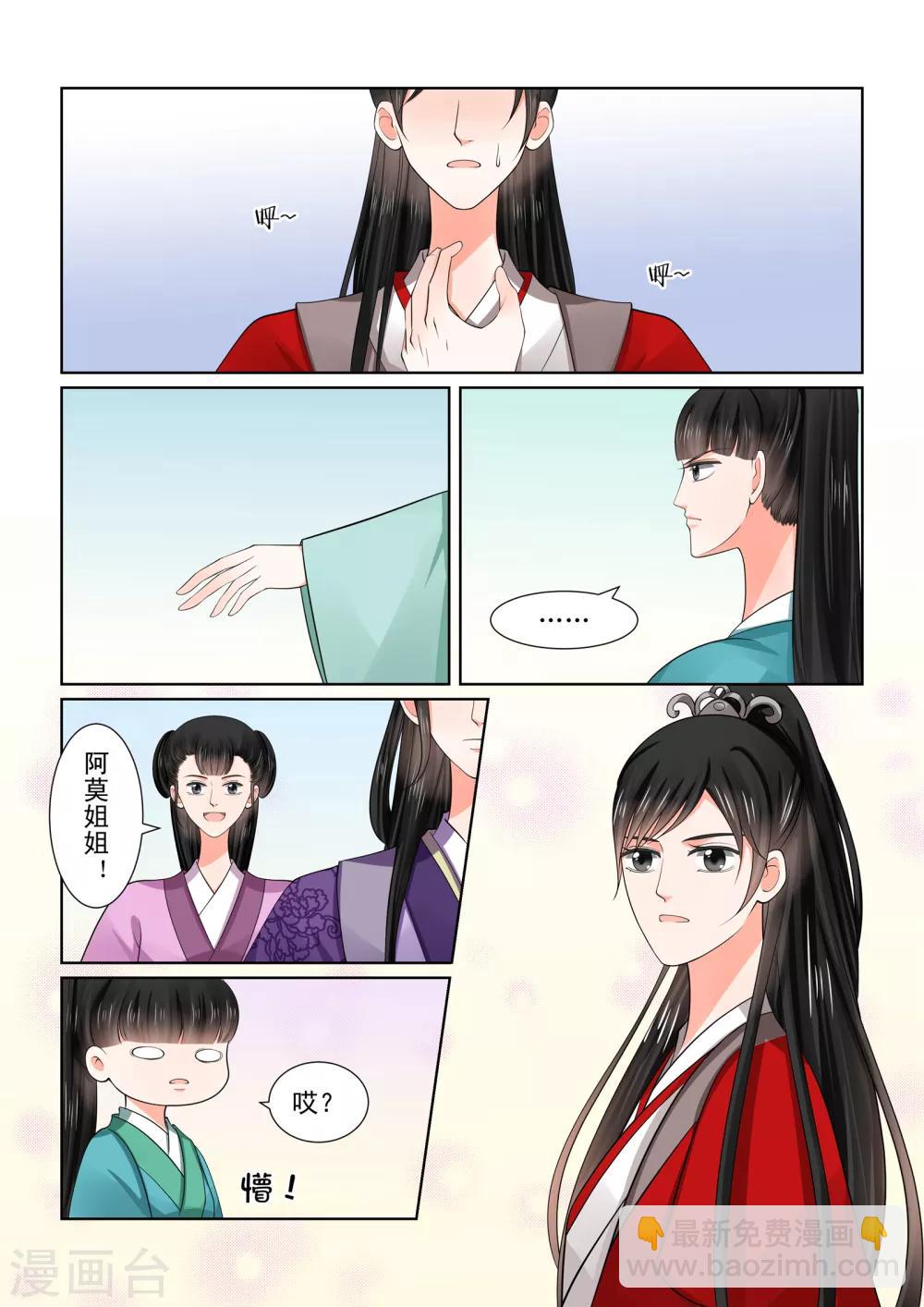 第49话1 故人归6