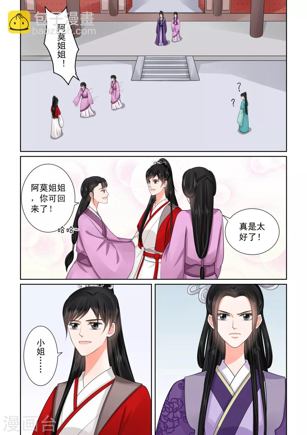 第49话1 故人归7