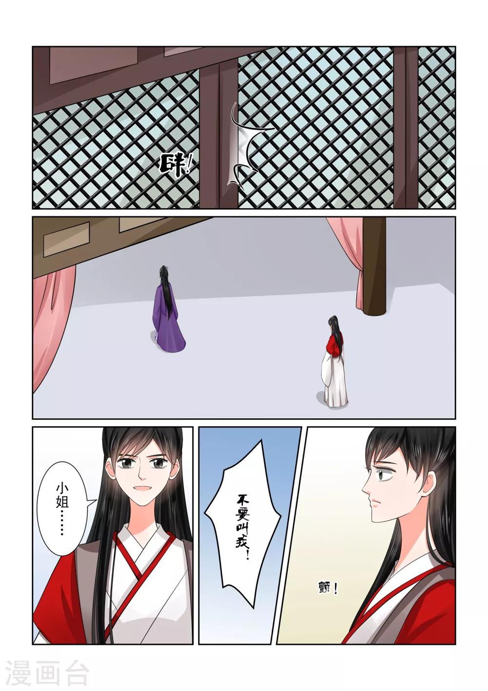 第49话1 故人归8
