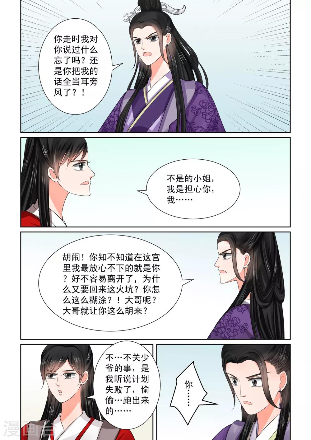 第49话1 故人归9