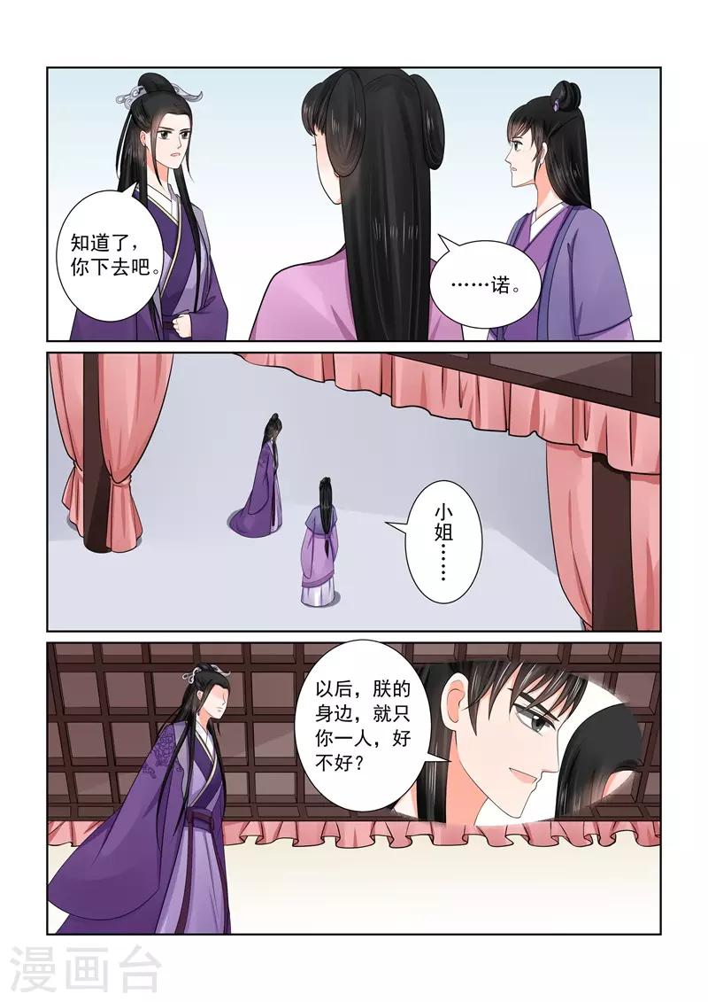 第51话2 惩戒1