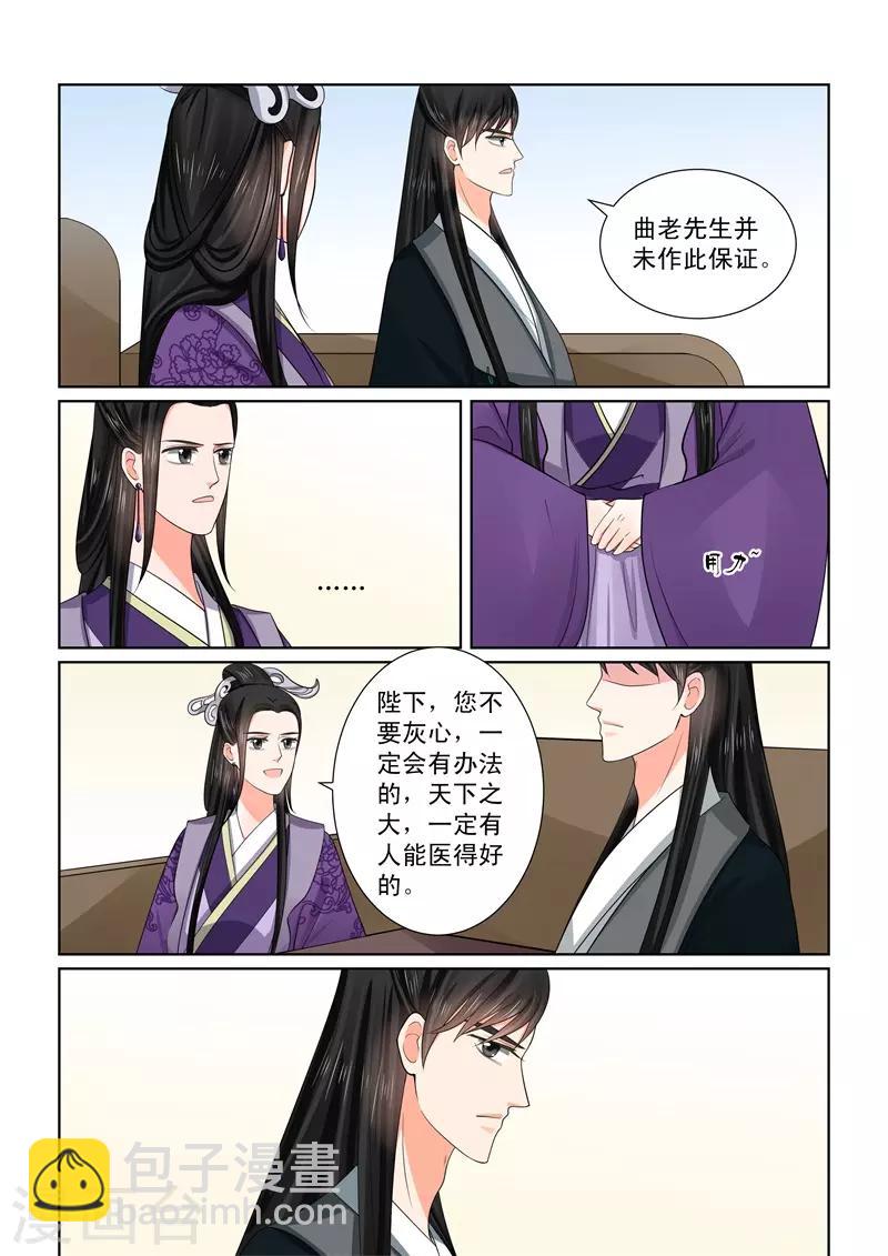 第51话2 惩戒10