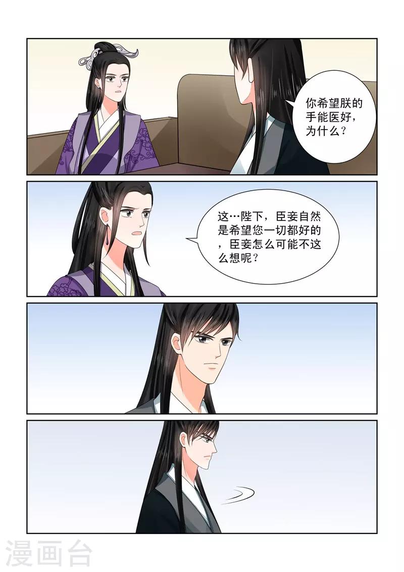 第51话2 惩戒11