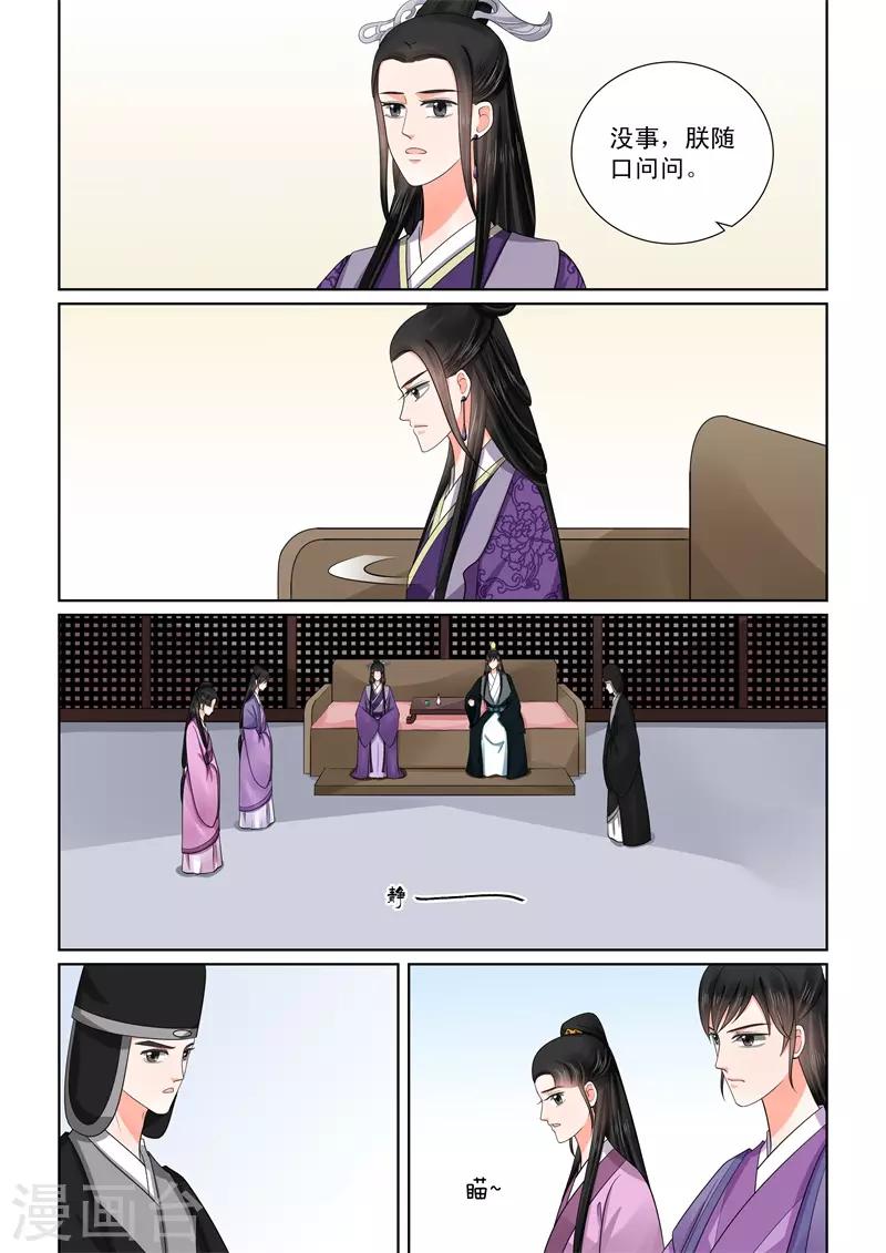 第51话2 惩戒12