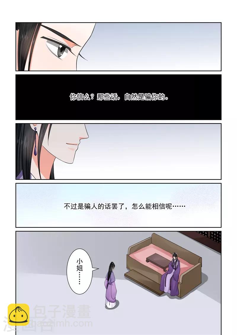 第51话2 惩戒2