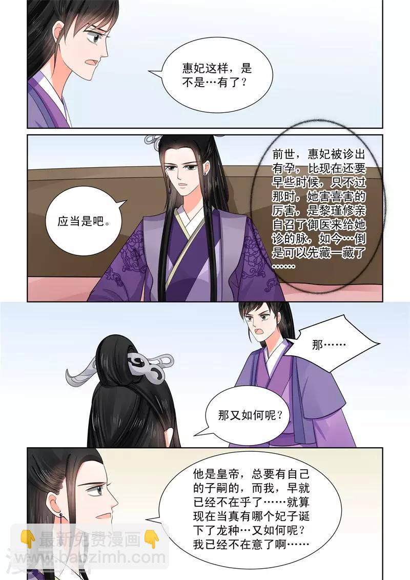 第51话2 惩戒3