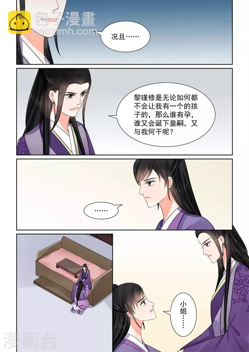 第51话2 惩戒4
