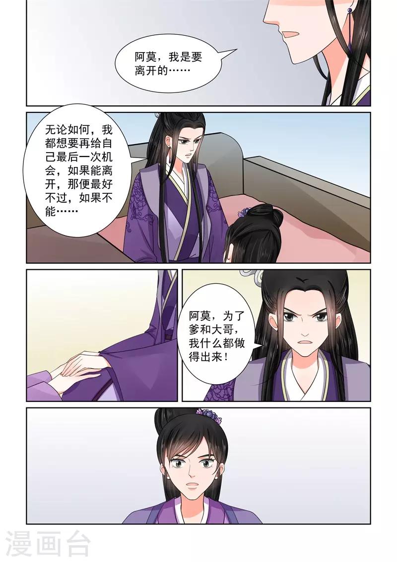 第51话2 惩戒5