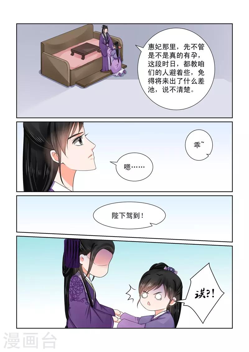 第51话2 惩戒6