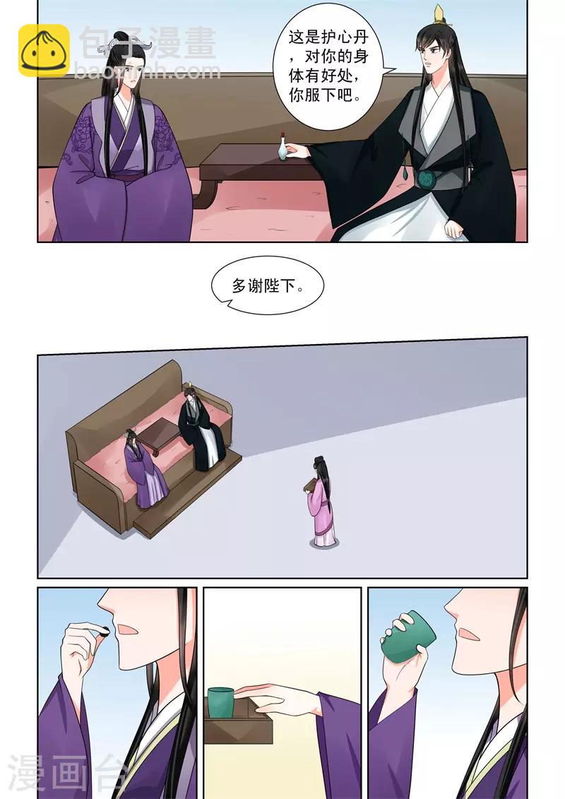 第51话2 惩戒8