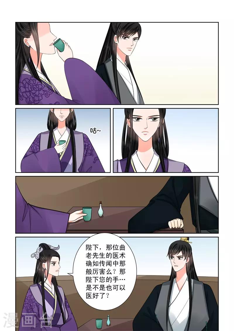 第51话2 惩戒9