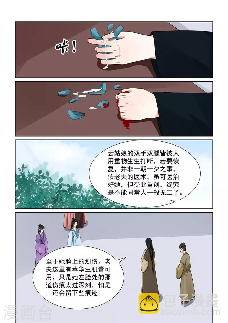第55话1 诺言11