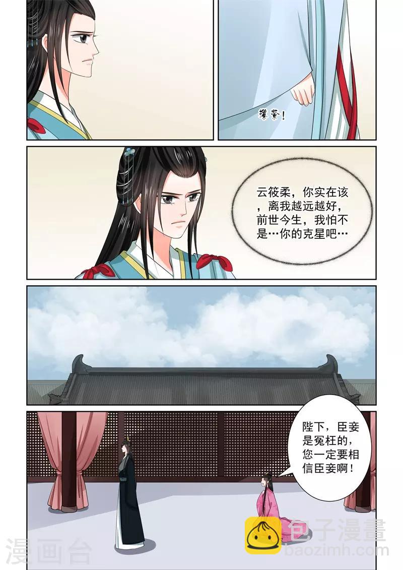 第55话1 诺言2