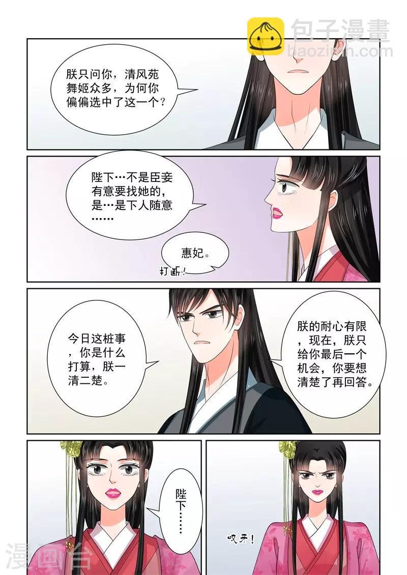 第55话1 诺言3