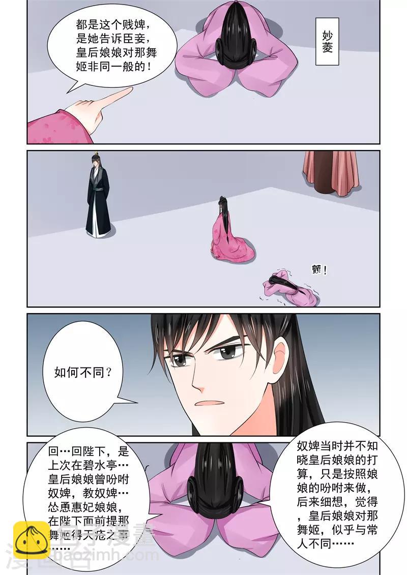 第55话1 诺言4