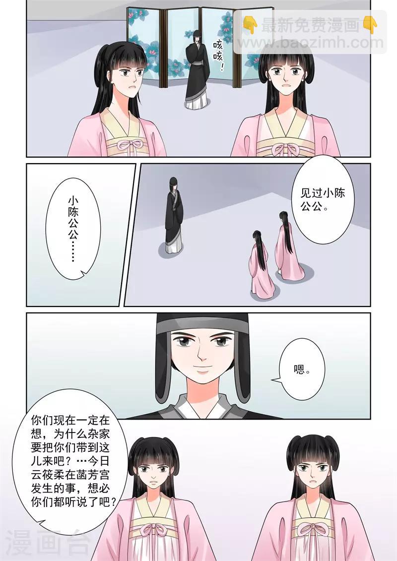 第55话1 诺言6