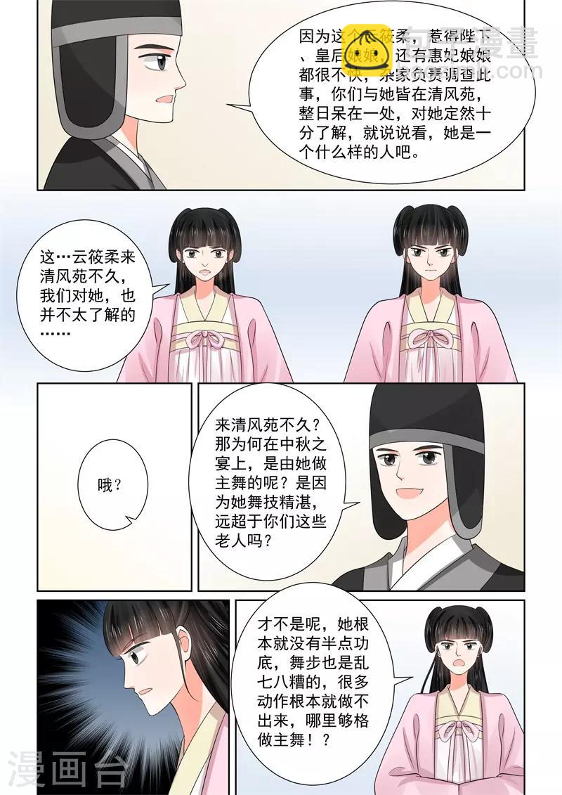 第55话1 诺言7