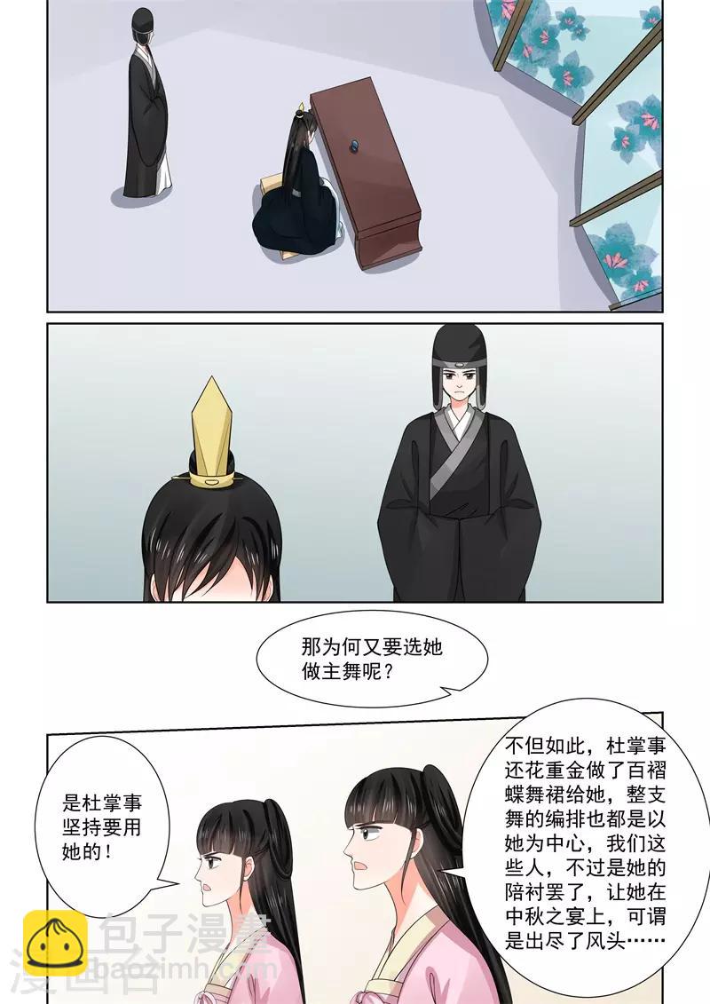 第55话1 诺言8