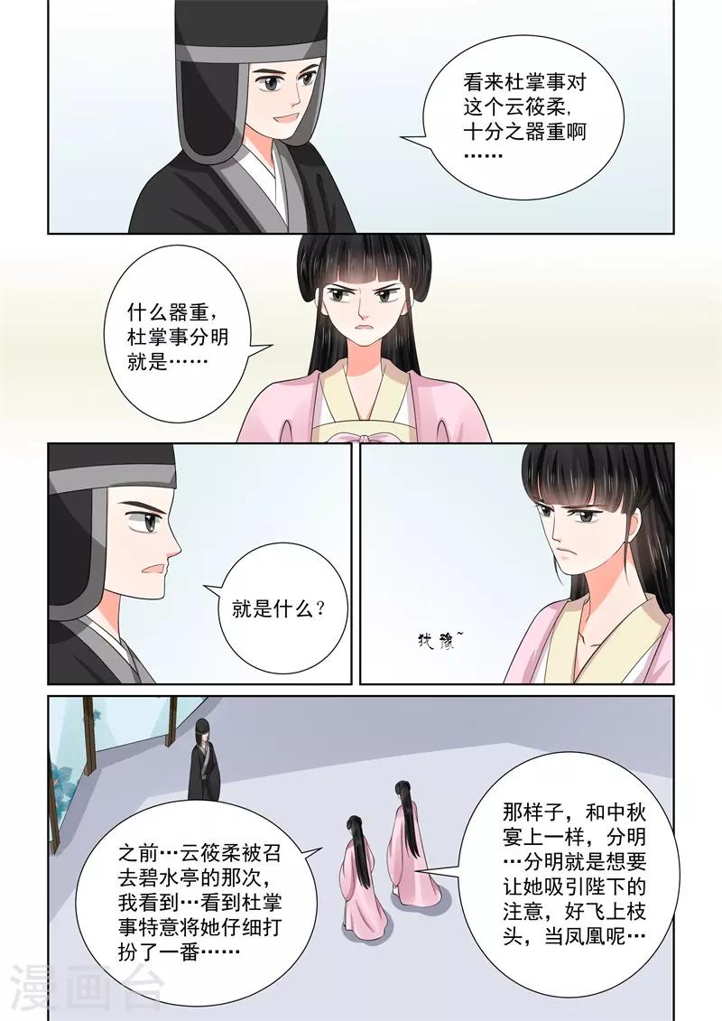 第55话1 诺言9