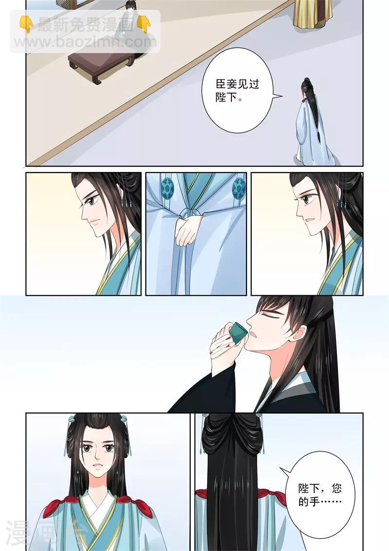 第55话2 诺言10