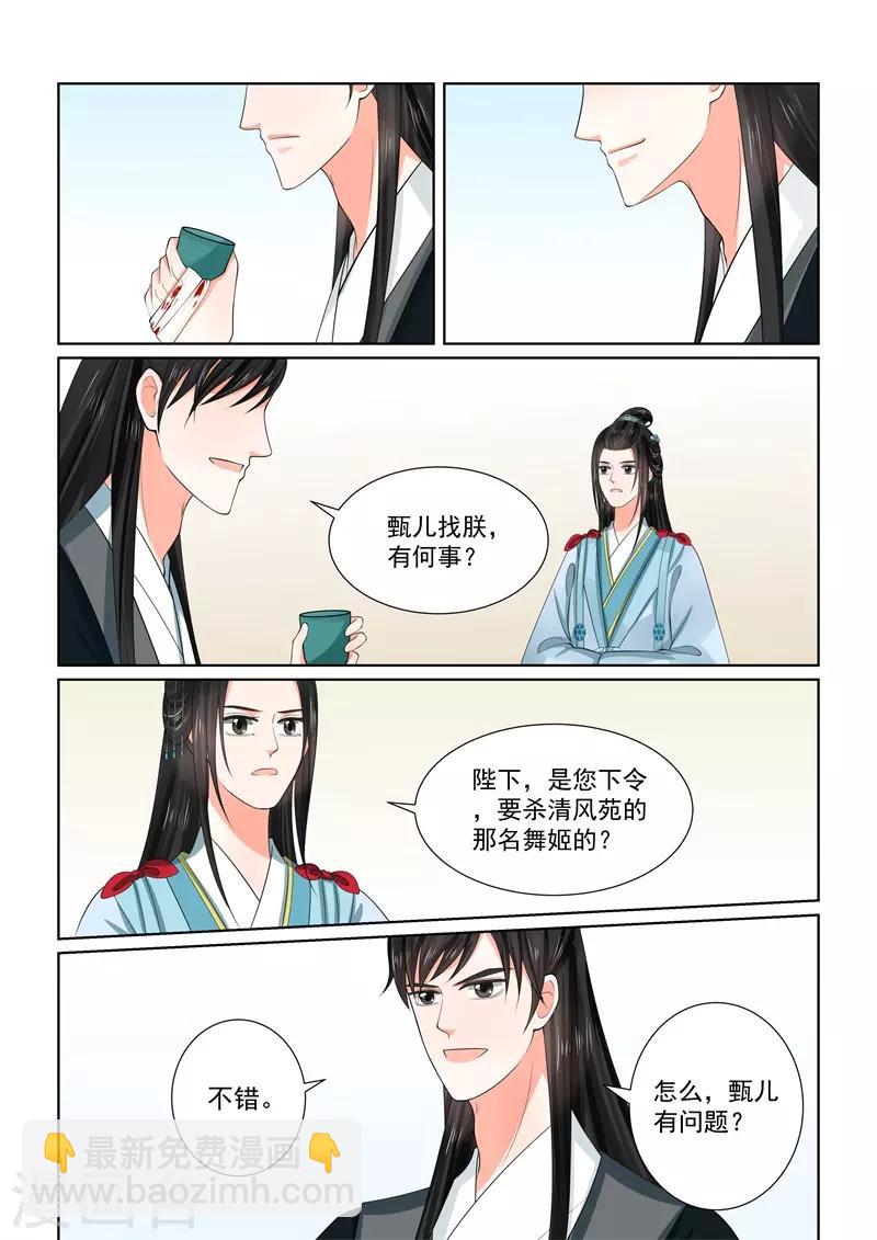 第55话2 诺言11