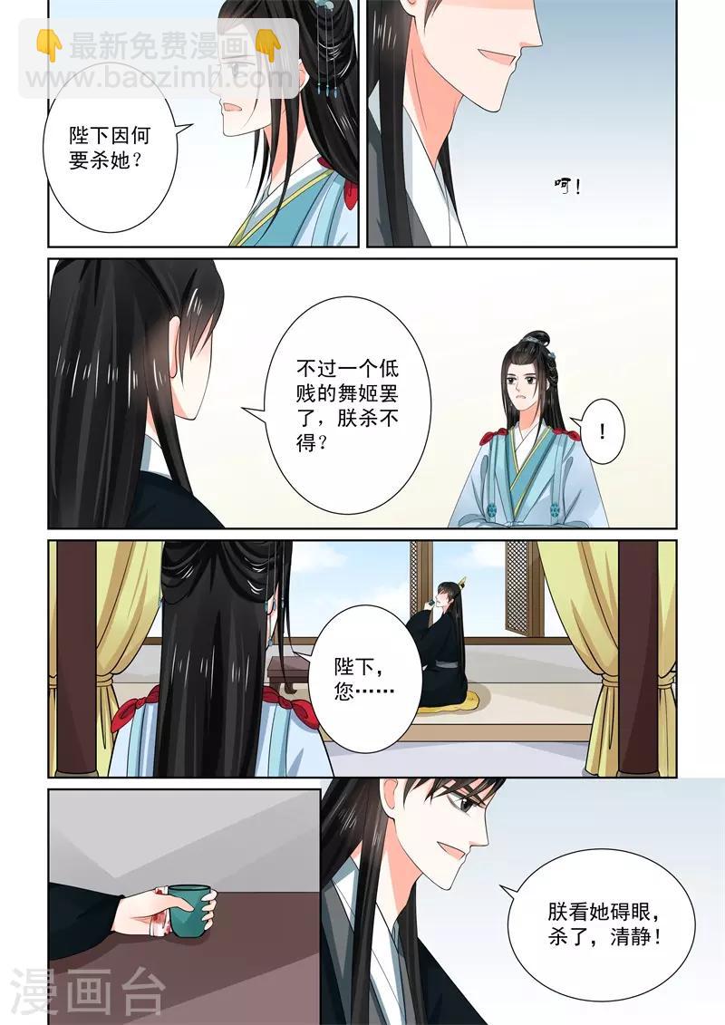 第55话2 诺言12