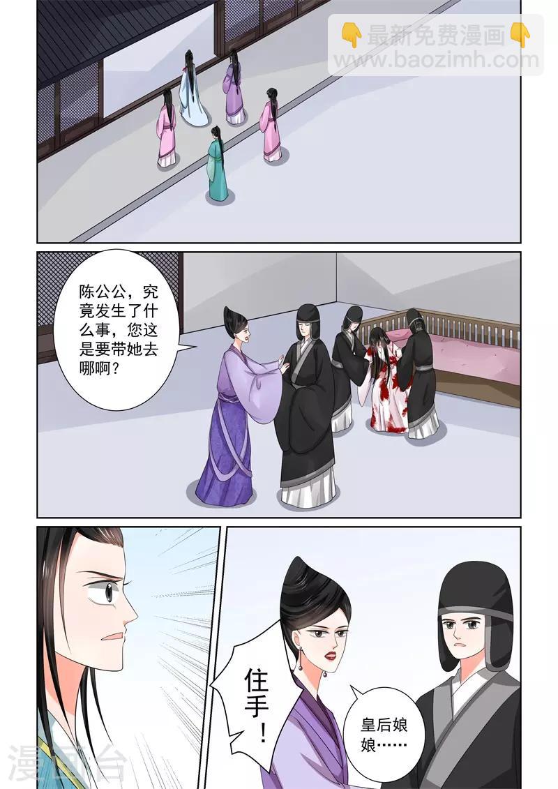 第55话2 诺言2