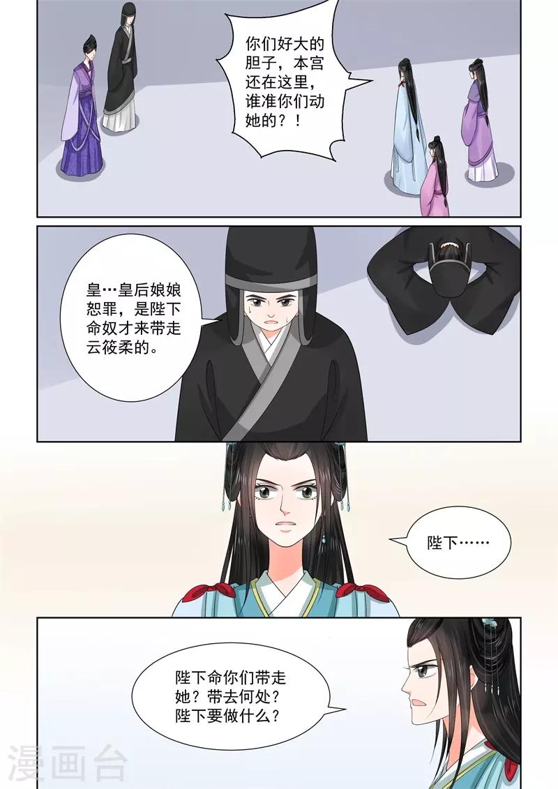 第55话2 诺言3