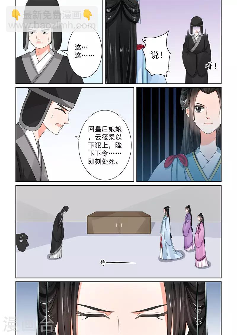 第55话2 诺言4