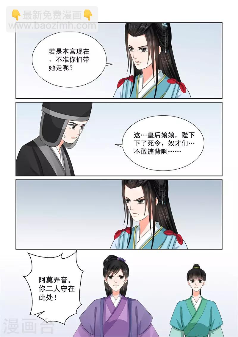 第55话2 诺言5