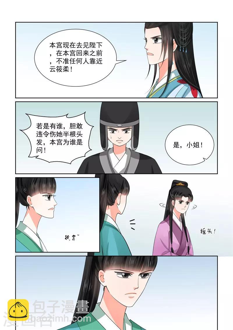 第55话2 诺言6