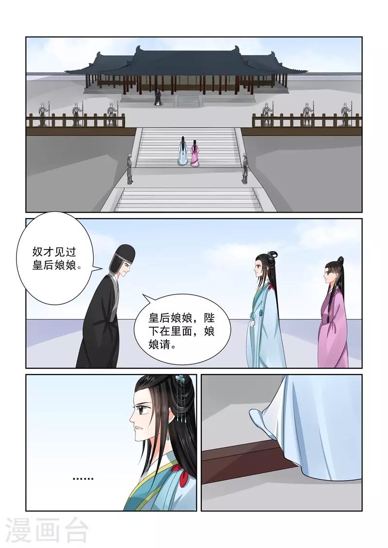 第55话2 诺言7