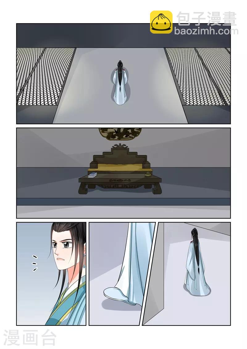 第55话2 诺言8