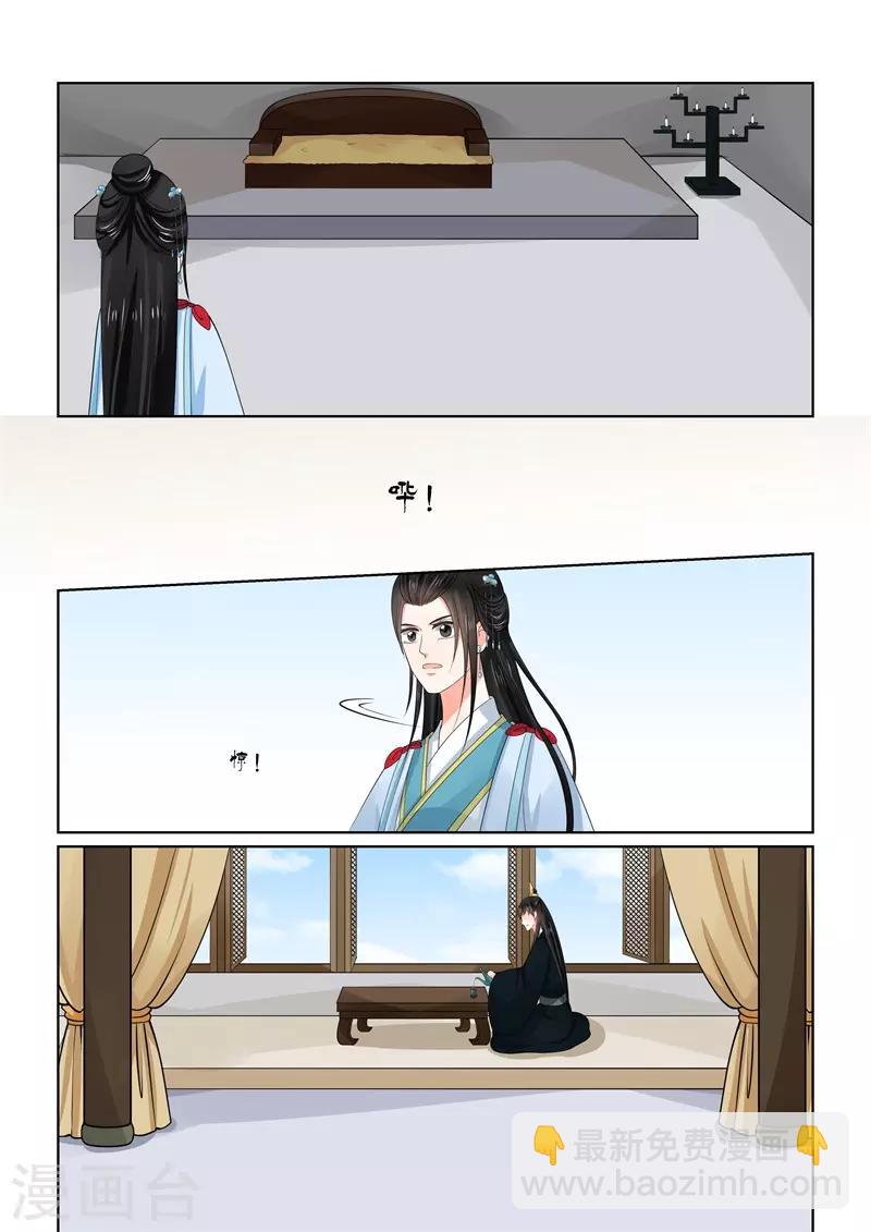 第55话2 诺言9