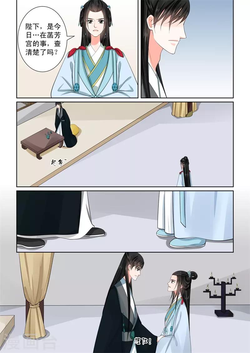 第55话3 诺言1