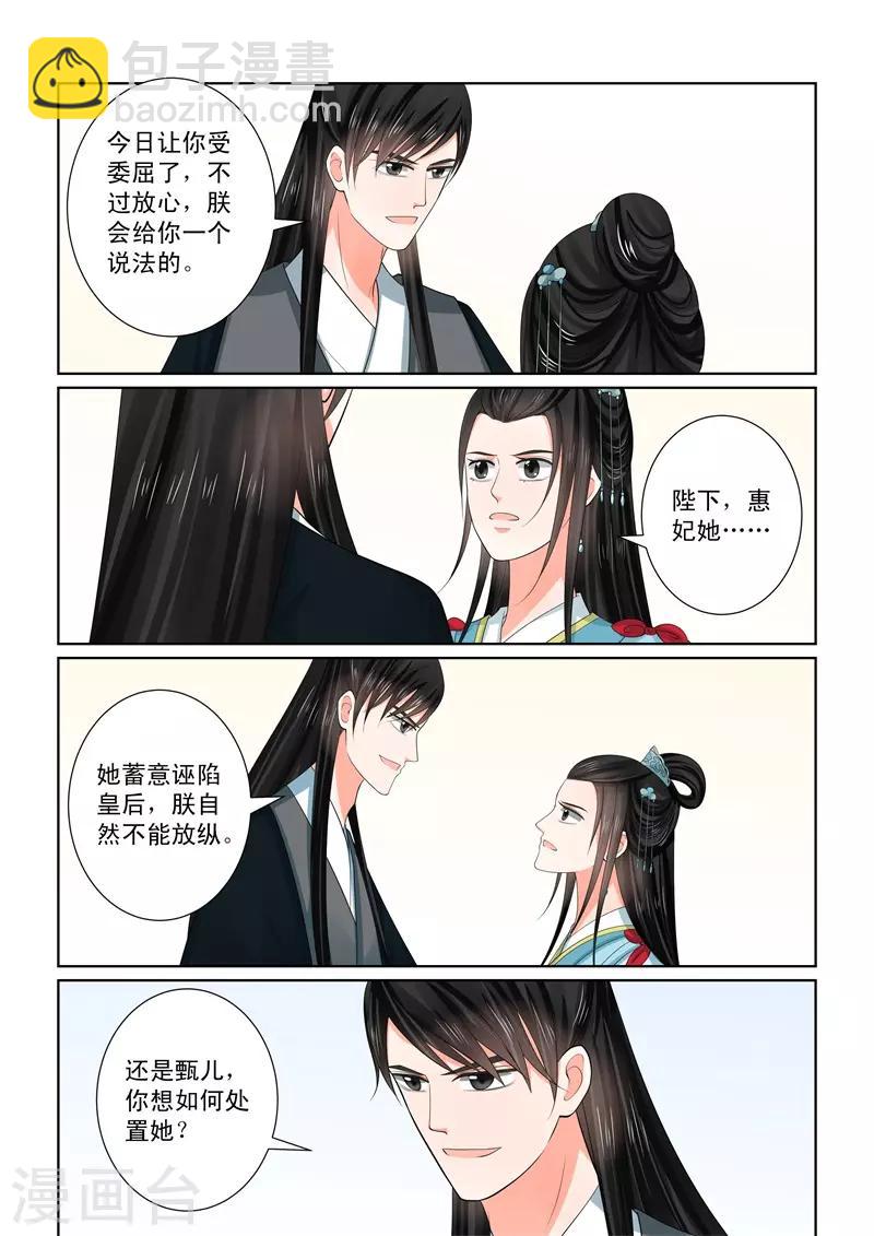 第55话3 诺言2