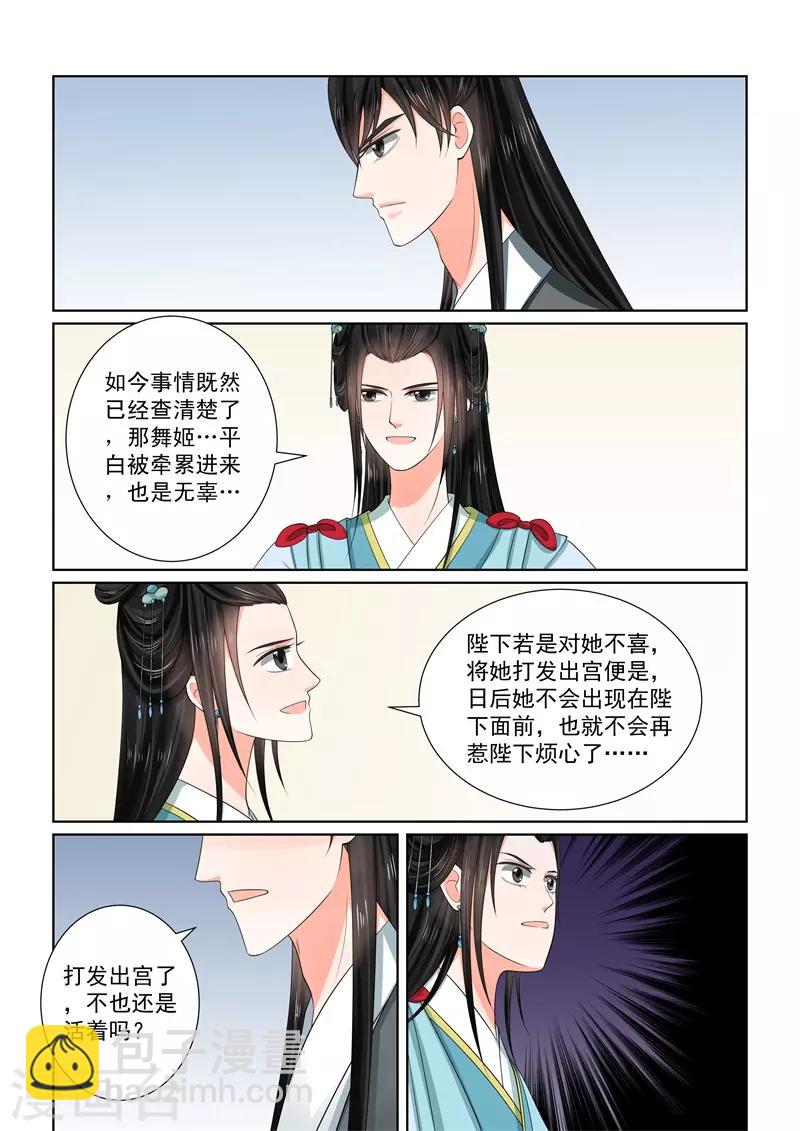 第55话3 诺言4