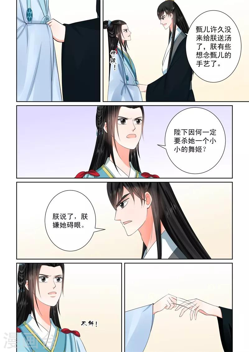 第55话3 诺言5