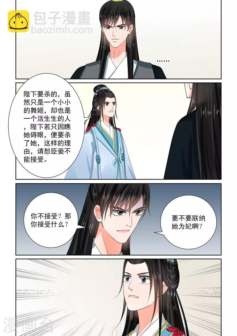 第55话3 诺言6