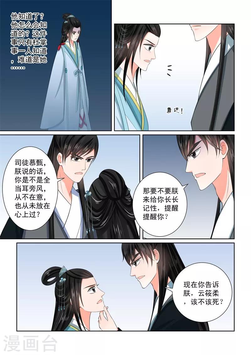 第55话3 诺言7