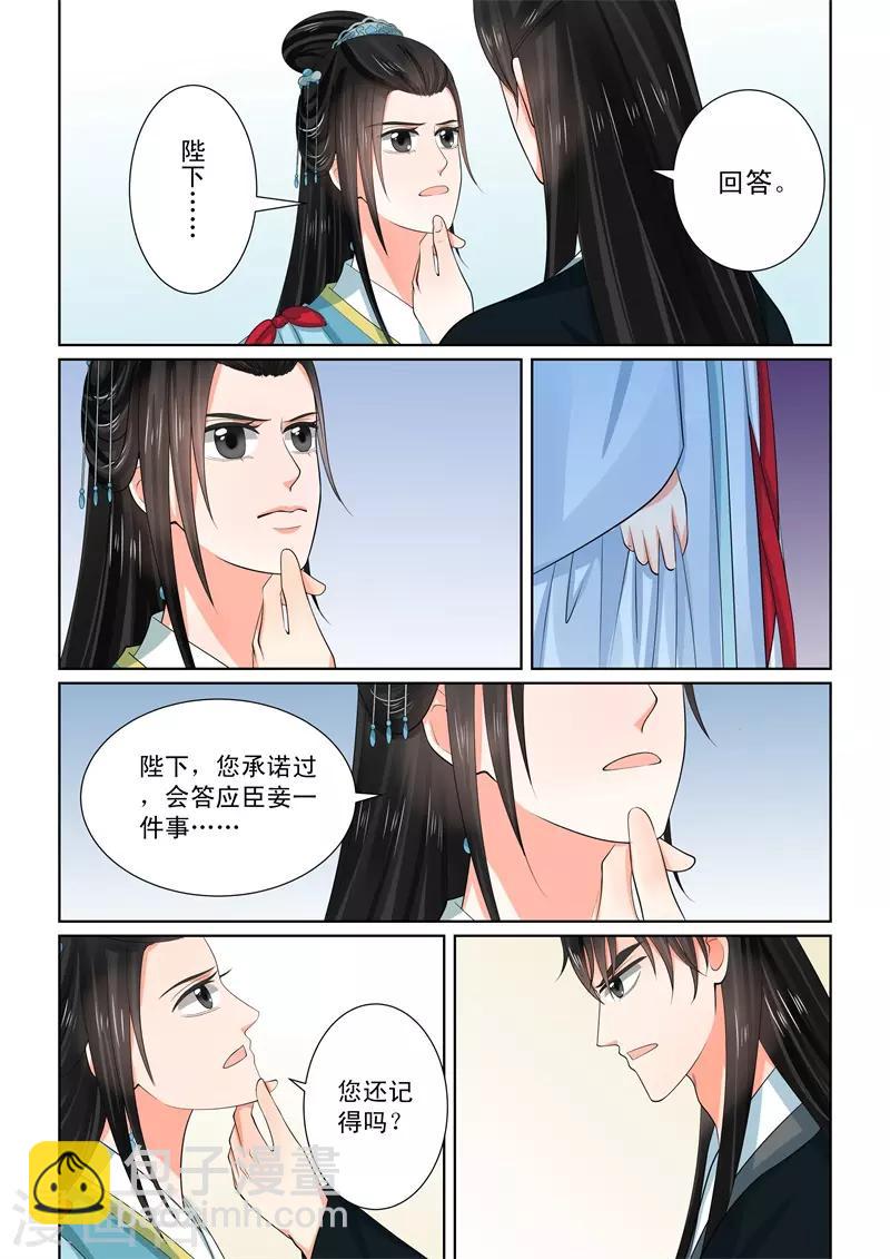 第55话3 诺言8