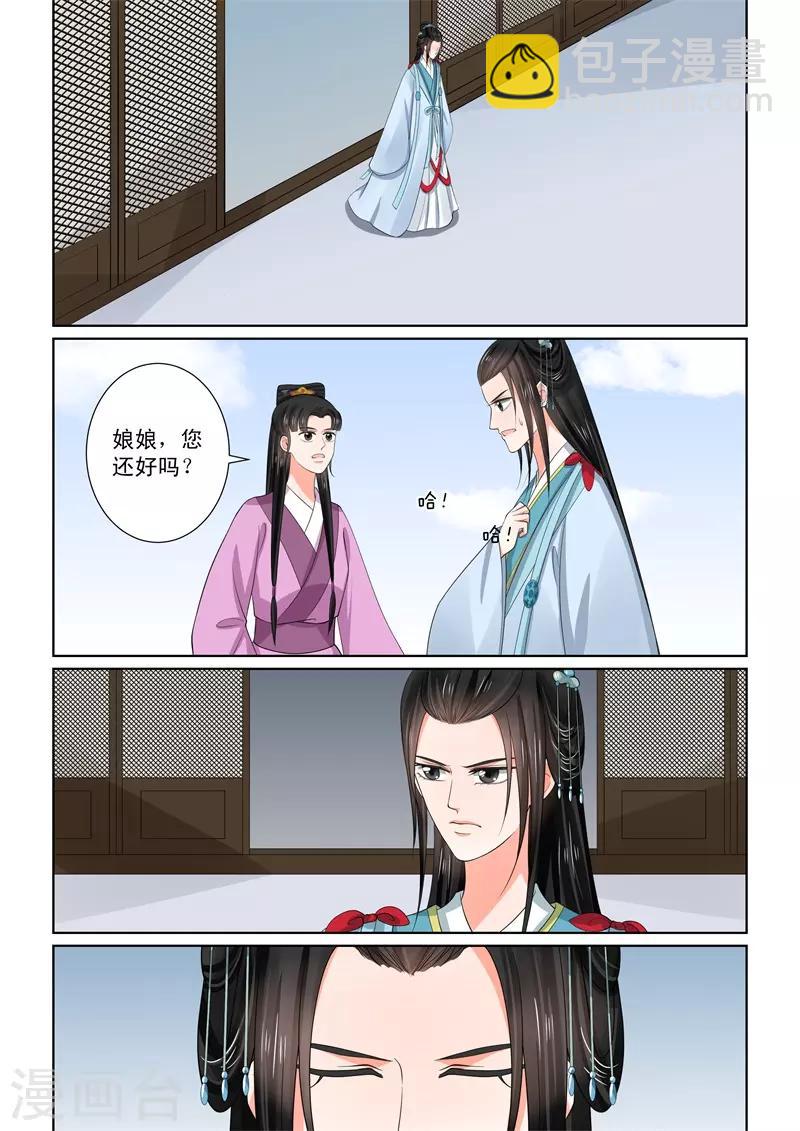 第55话3 诺言9
