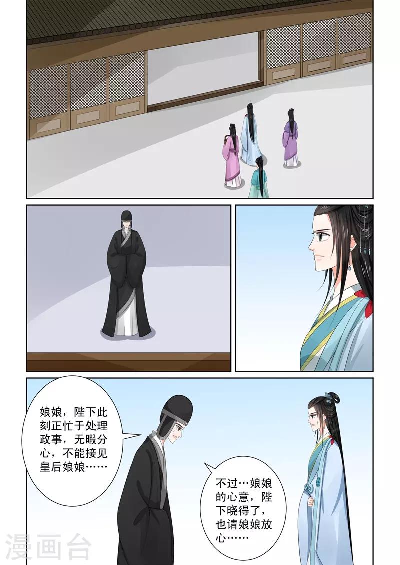 第57话1 暗涌1