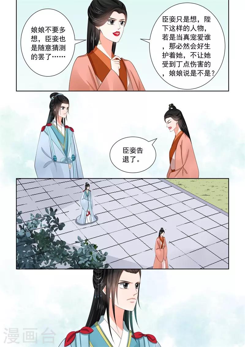 第57话1 暗涌10