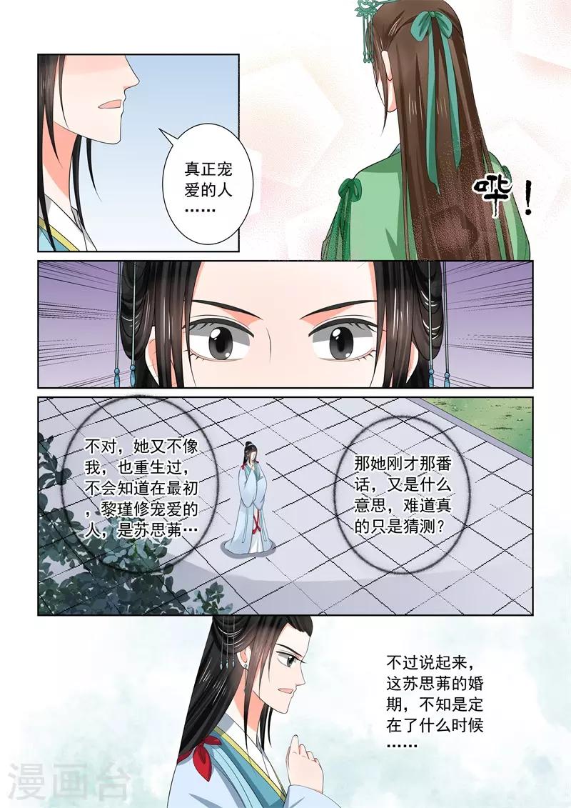 第57话1 暗涌11